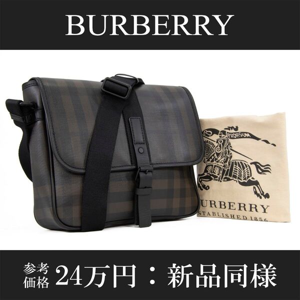 本物 バーバリー ショルダーバッグ 新品同様 メッセンジャーバッグ メンズ レディース ダークブラウン 黒 斜め掛け レザー