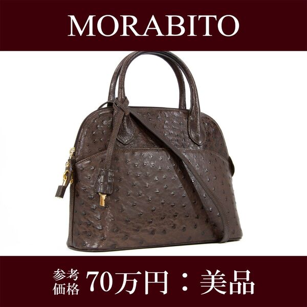 本物 モラビト 2WAYショルダー ハンドバッグ レディース オーストリッチ ディナ 茶色 肩掛け 自立可能 本革 鞄 バック