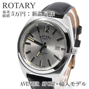 ロータリー 腕時計 クォーツ 新品同様 メンズ AVENGER アベンジャースポーツ シルバー 黒 輸入モデル ロゴ ブランド