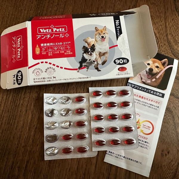 Vetz Petz アンチノールプラス 犬用 22粒