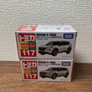 トミカ No117 日産 エクストレイル 初回特別仕様 セット