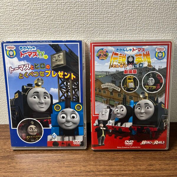 きかんしゃトーマス DVD 劇場版でんせつのヒロ TVシリーズ13 セット