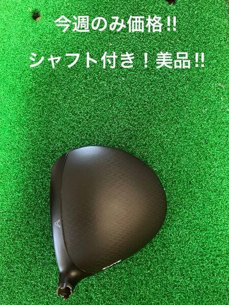 キャロウェイエリートXドライバー10.5° シャフトキャロウェイ純正ベンタスグリーン フレックスS ヘッドカバー付きレンチ無し。