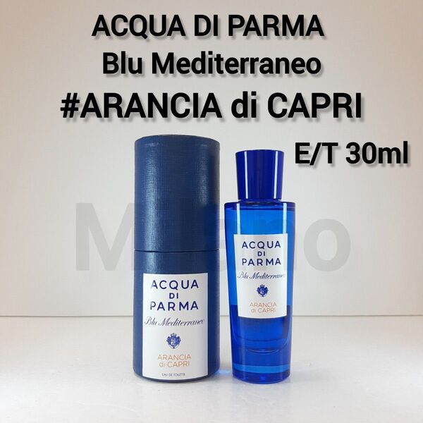 アクアディパルマ ブルーメディテラネオ アランチャディカプリ 30ml 香水 アランシアディカプリ