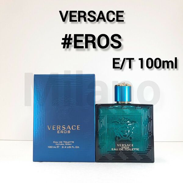 ヴェルサーチ エロス オードトワレ 100ml 香水
