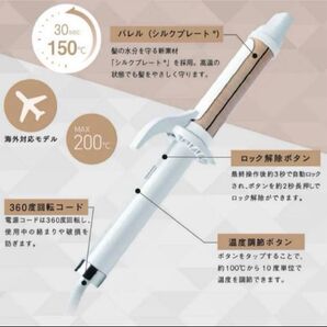 絹女 KINUJO カールアイロン 32mm 海外対応 新品未使用 カールアイロン ホワイト