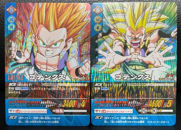 ドラゴンボールデータカードダスz2 ゴテンクス087-Ⅱ 106-Ⅱ 激レア