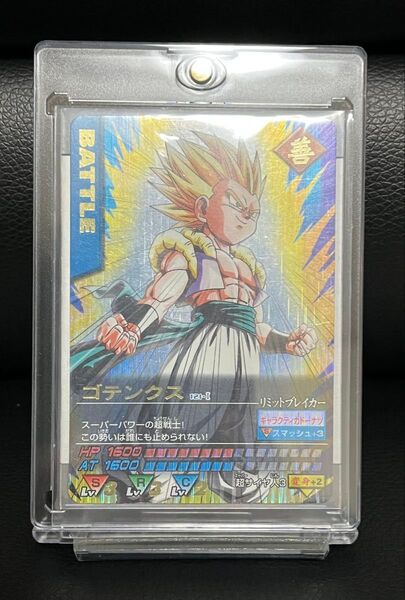 【マグネットローダー付】ドラゴンボールデータカードダスz1 ゴテンクス爆レア 121-Ⅰ