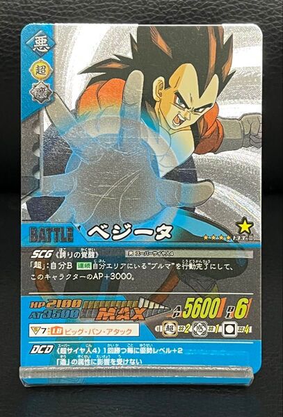 ドラゴンボールデータカードダスz2 ベジータスーパーサイヤ人4 シークレットレア 133-Ⅱ
