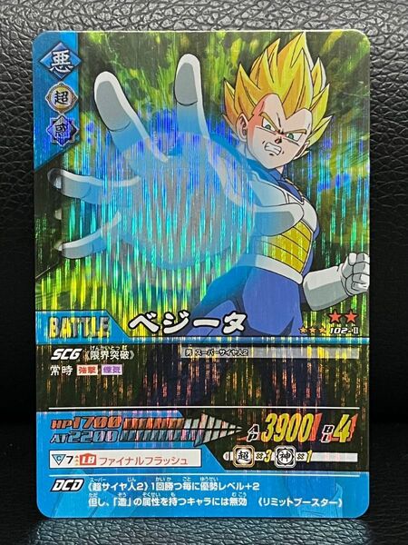 ドラゴンボールデータカードダスz2 激レア 102-Ⅱベジータ