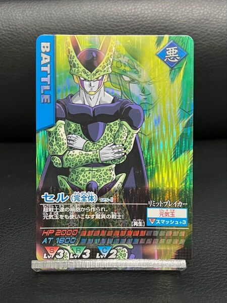 ドラゴンボールデータカードダスz1 完全体セル 125-Ⅰ 激レア