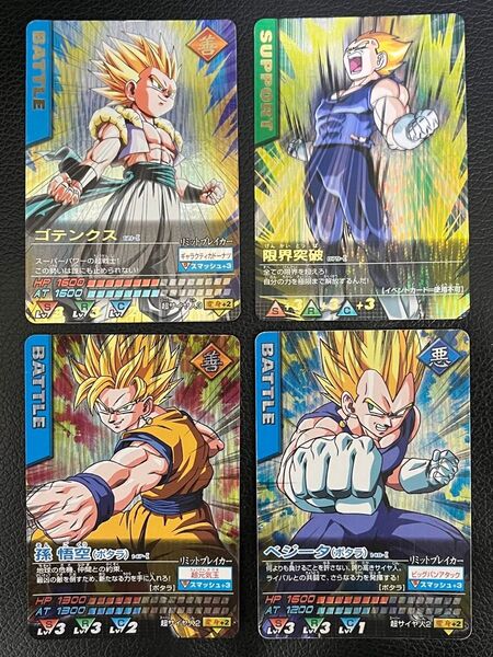 ドラゴンボールデータカードダスz1 爆レア、激レア