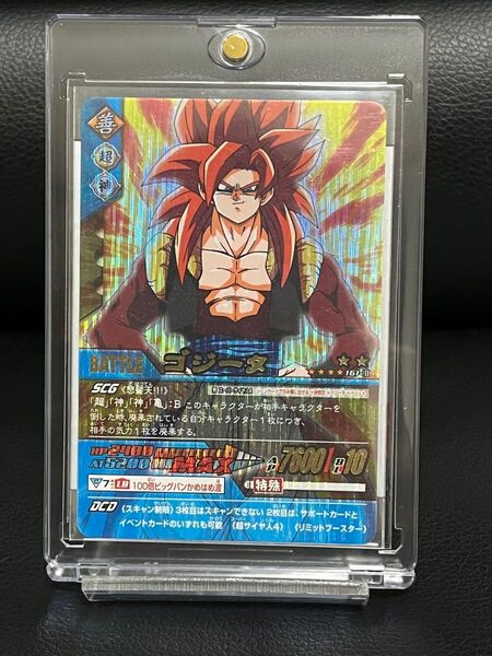 ドラゴンボールデータカードダスz2 爆レア 161-Ⅱ ゴジータスーパーサイヤ人4
