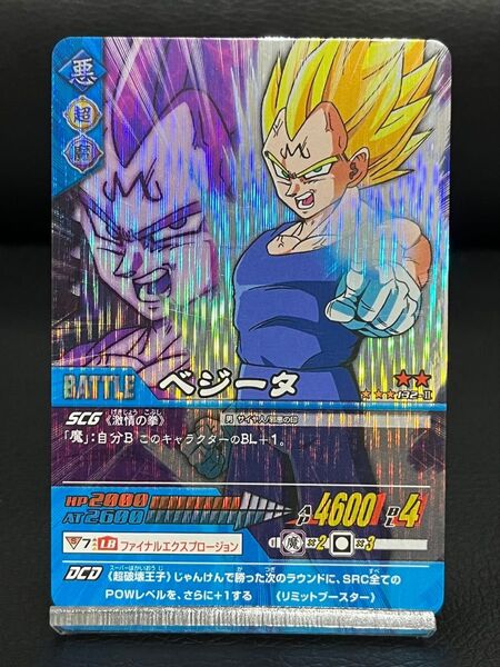 ドラゴンボールデータカードダスz2 魔人ベジータ 激レア 132-Ⅱ
