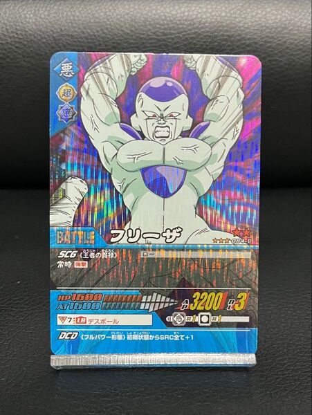ドラゴンボールデータカードダスz2 フリーザ最終形態084-Ⅱ激レア
