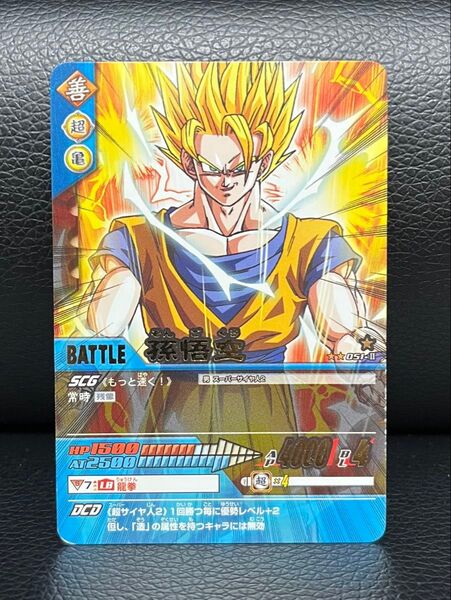 ドラゴンボールデータカードダスz2 孫悟空スーパーサイヤ人2 051-Ⅱ 金レア