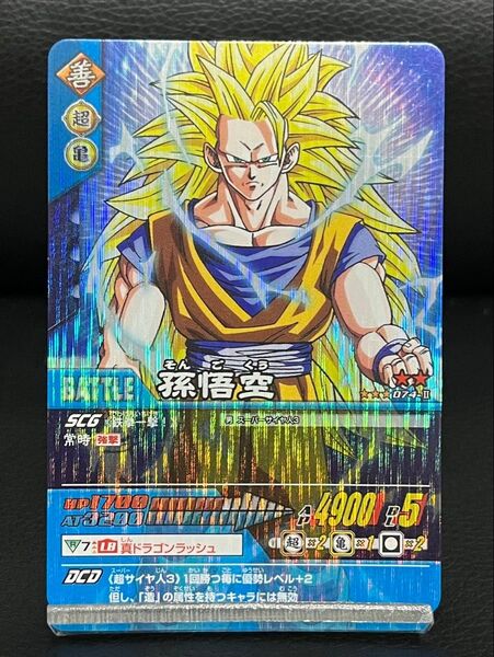 ドラゴンボールデータカードダスz2 孫悟空スーパーサイヤ人3 激レア 074-Ⅱ