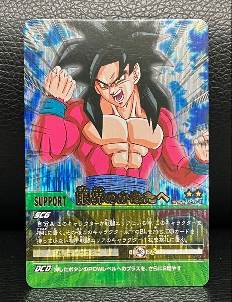 ドラゴンボールデータカードダスz2 爆レア 091-Ⅱ 限界のかなたへ