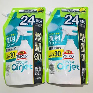 花王 マジックリン バスマジックリン エアジェット ハーバルシトラス つめかえ用 増量 830ml × 2個 浴室用洗剤