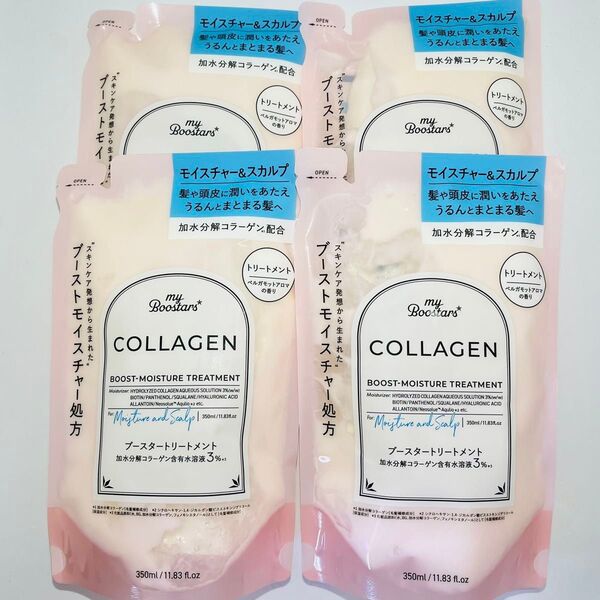 マイブースターズ コラーゲン ブースター モイスチャー&スカルプ ベルガモットアロマ 詰め替え トリートメント 350ml 4個