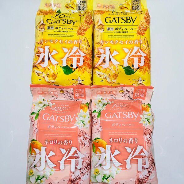 GATSBY ギャツビー ボディペーパー 金木犀の香り 30枚入 × 2個 & ネロリの香り 30枚入 × 2個 合計 4個