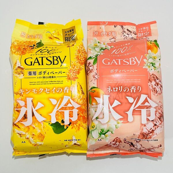 【数量限定】 GATSBY ギャツビー ボディペーパー 金木犀の香り 30枚入 & ネロリの香り 30枚入 合計2個 デオドラント