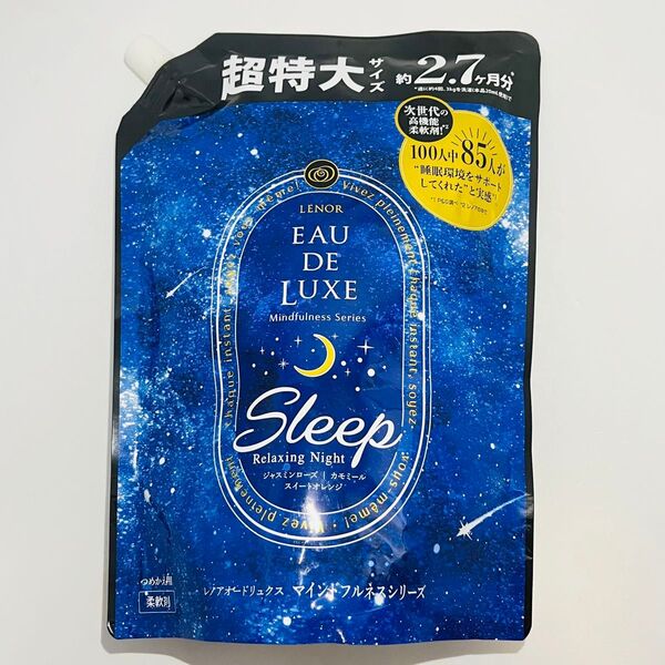 P&G レノア オードリュクス マインドフルネス スリープ 柔軟剤 詰め替え 超特大サイズ 1010ml 廃盤品