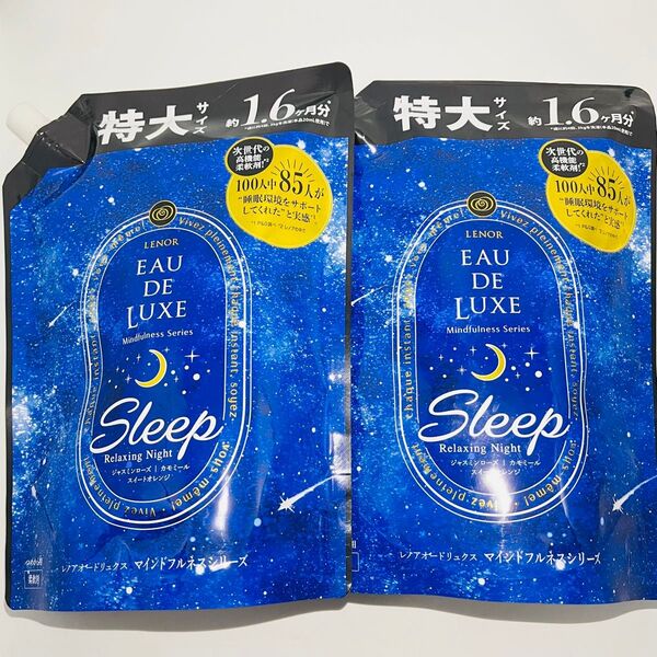 【廃盤品】 P&G レノア オードリュクス マインドフルネス スリープ 柔軟剤 詰め替え 特大サイズ 600ml × 2個