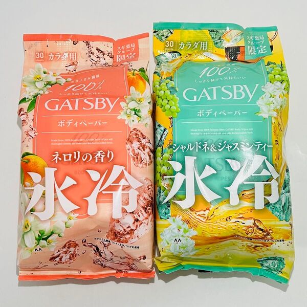 GATSBY ギャツビー ボディペーパー ネロリ 30枚入 & シャルドネ ジャスミンティー 30枚入 合計2個 ボディシート