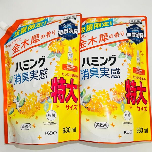 花王 ハミング 消臭実感 柔軟剤 金木犀の香り 詰め替え 特大 980ml × 2個 数量限定品