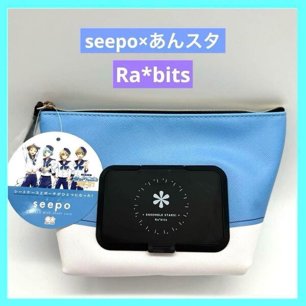 あんスタ シーポ seepo ポーチRa*bits ラビッツ 未使用品 j