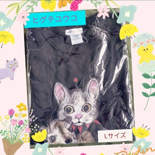 ヒグチユウコ 大哺乳類展3 Tシャツ ギュスターヴくん