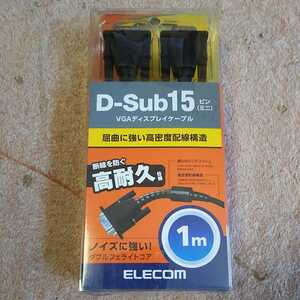 ◎ELECOM VGAディスプレイケーブル D-Sub15ピン(ミニ)ケーブル 高耐久 1.0m ブラック:CAC-S10BK