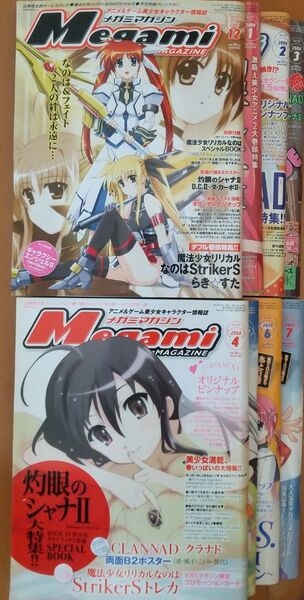 メガミマガジン2007年12月号~2008年7月号