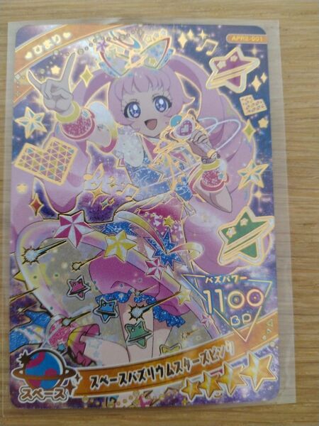 アイプリ ひまり