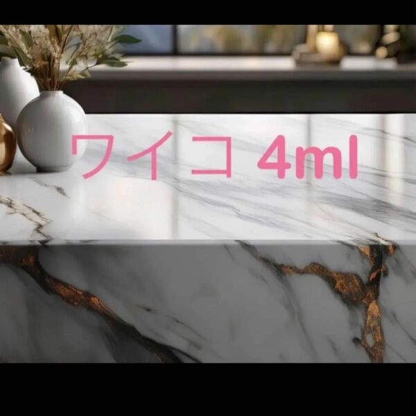 ワイコ ピーリング 4ml