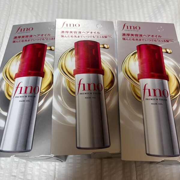フィーノ プレミアムタッチ 浸透 美容液 ヘアオイル 70ml 3本セット