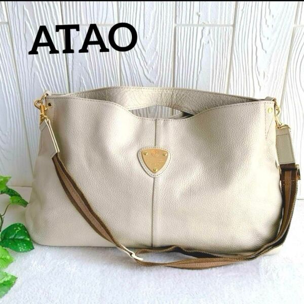 美品【ATAO アタオ】エルヴィ 2way ショルダーバッグ シボレザー シルキーベージュ A4可