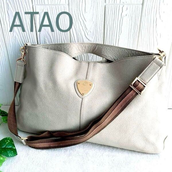 美品【ATAO アタオ】エルヴィ 2way ショルダーバッグ シボレザー A4可 アイボリーベージュ ハンドバッグ 2WAY