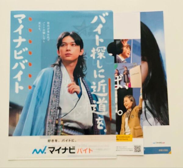 吉沢亮 A4サイズ クリアファイル ノベルティ 非売品