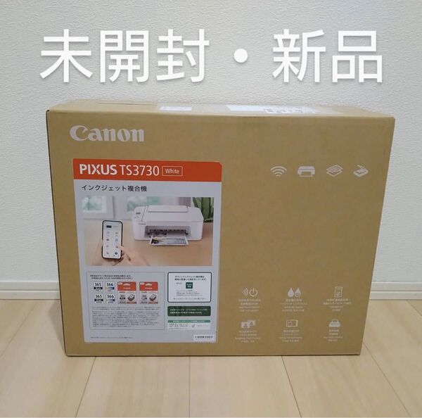 CANON プリンター本体 コピー機 印刷機 純正インク 未使用2024モデル白 キャノン スキャナー インクジェット複合機