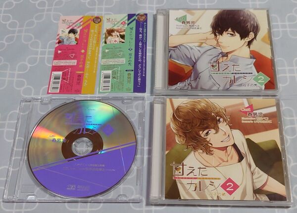 シチュエーションCD「甘えたカレシ2 双子の兄 双子の弟 2枚セット」(特典CD・帯付き) 春男児