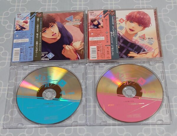シチュエーションCD「甘えたカレシ4 年子の兄 年子の弟 2枚セット」(特典CD2種・帯付き) 冬ノ熊肉