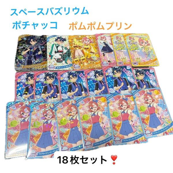 ひみつのアイプリ リング第2弾