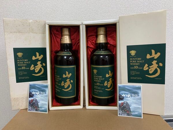 SUNTORY YAMAZAKI サントリー ウイスキー 山崎10年 ピュアモルト グリーンラベル 古酒 箱付 2本セット