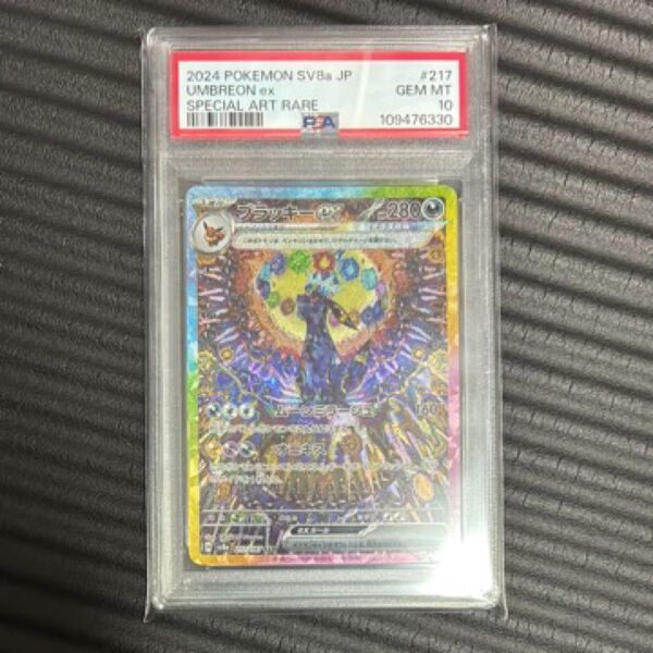 ポケモンカード ブラッキーex sar psa10 テラスタルフェスex
