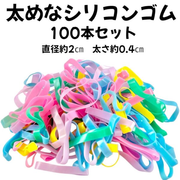 ヘアゴム シリコンゴム 絡みにくい 太い パステル レディース子供キッズベビー