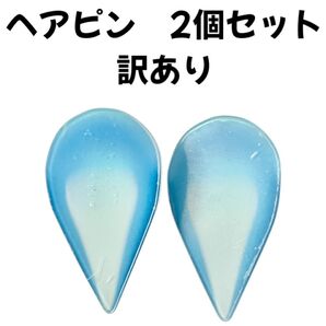 ヘアピン ④訳あり 絵文字 面白い ユニーク 気持ち 心表現 ヘアクリップ