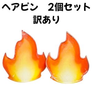ヘアピン ⑤訳あり 絵文字 面白い ユニーク 気持ち 心表現 ヘアクリップ