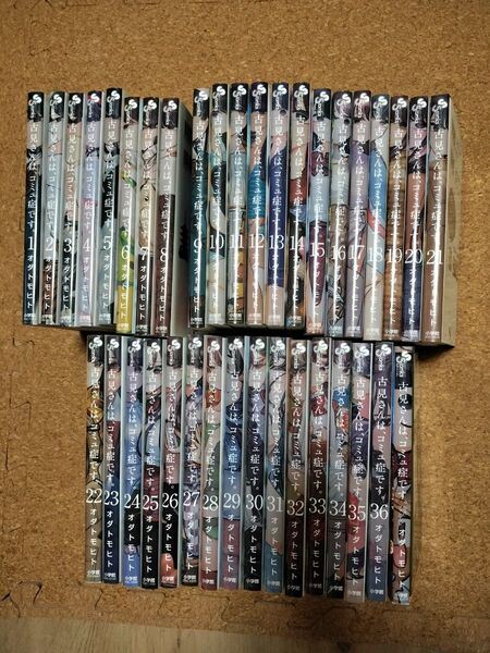古見さんは、コミュ症です。 1〜36巻 +公式ファンブックセット